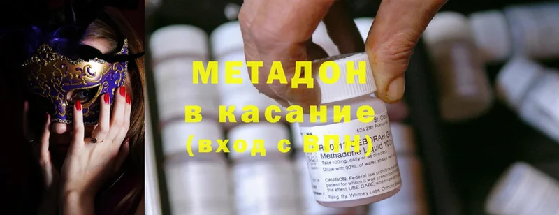 МЕТАДОН methadone  Карабаново 